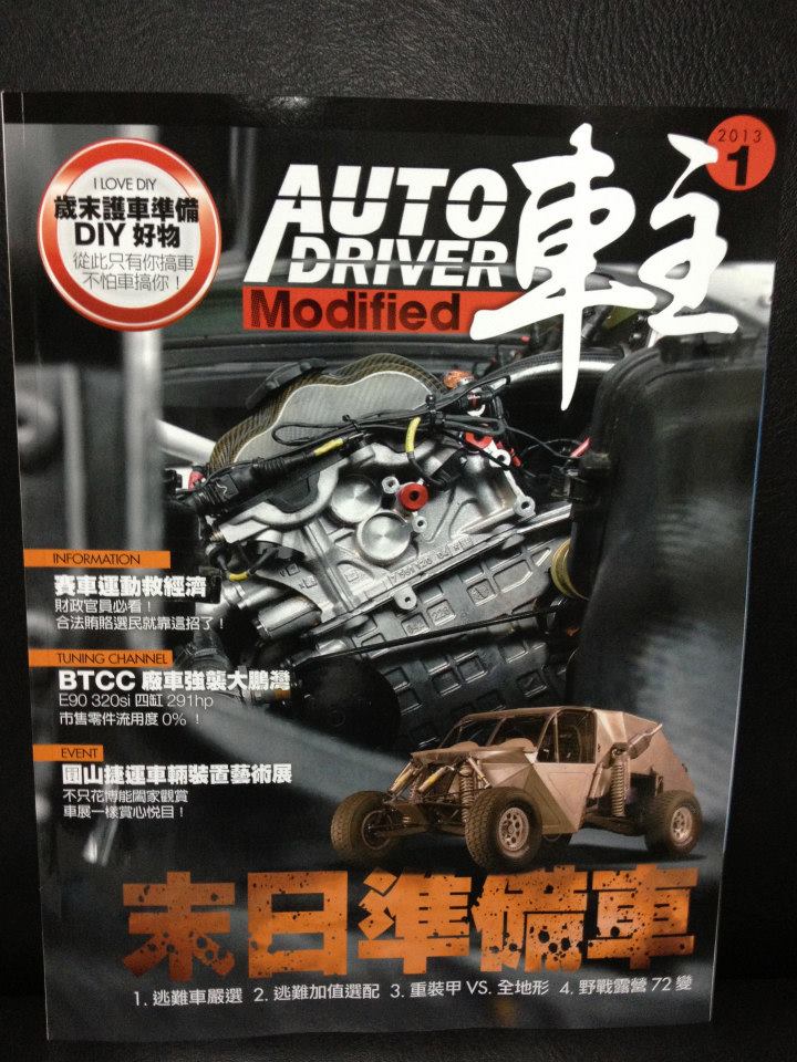 APR TAIWAN 1月份車主 AUTO DRIVER Modified